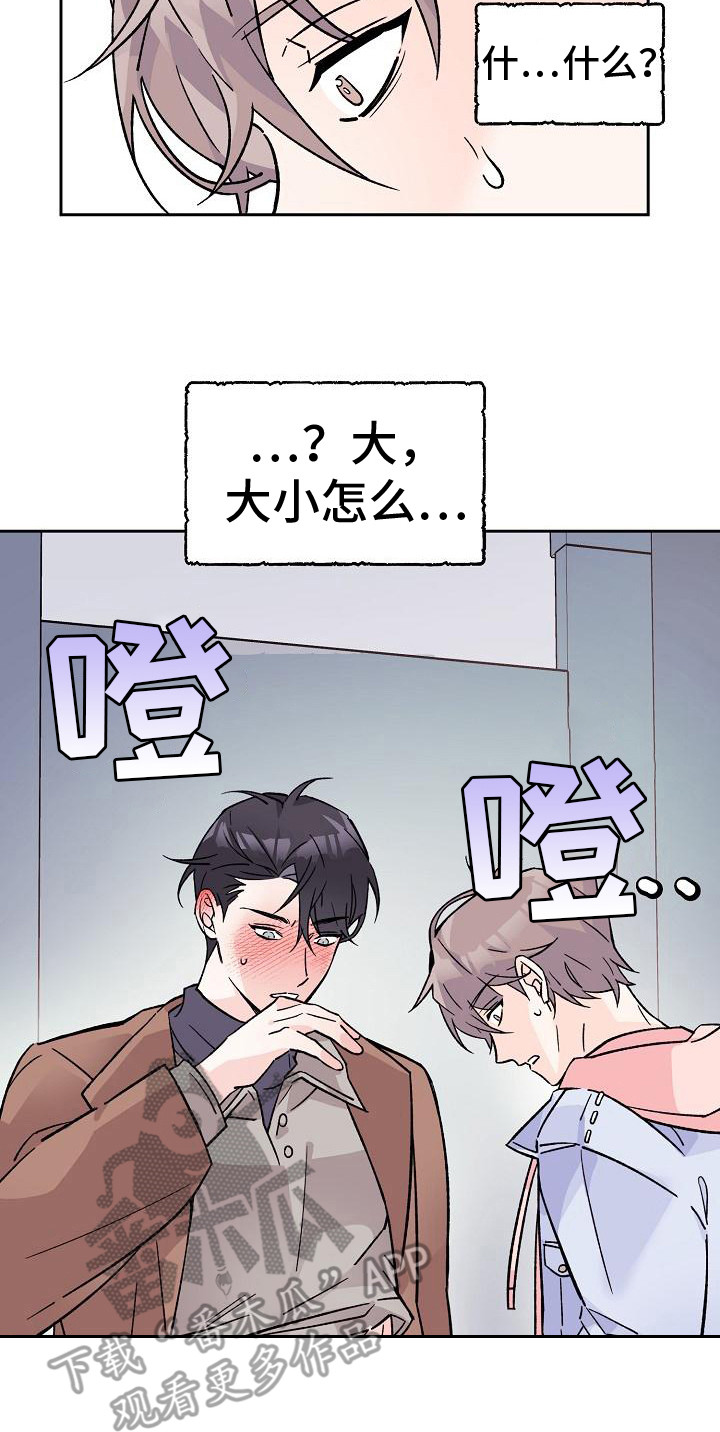 《阳气危机》第8章被发现 第24页