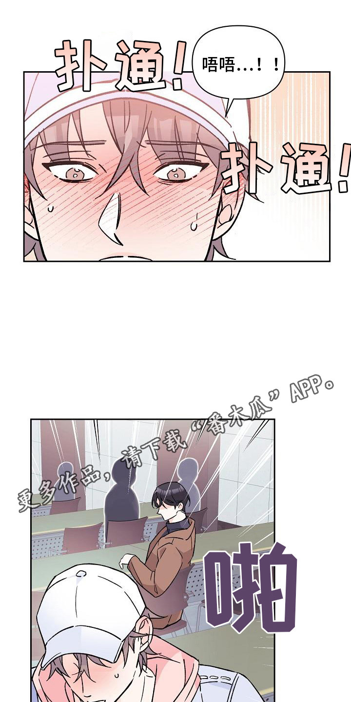 《阳气危机》第8章被发现 第5页