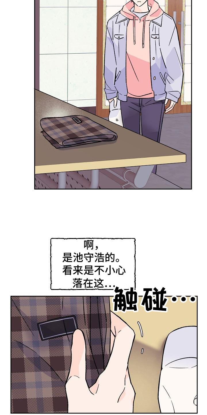 《阳气危机》第8章被发现 第9页