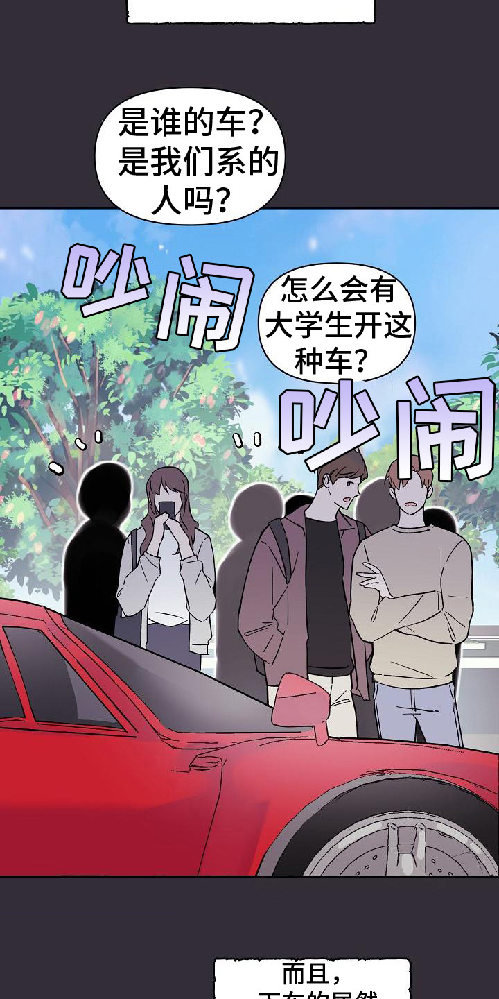 《阳气危机》第5章法拉利 第11页