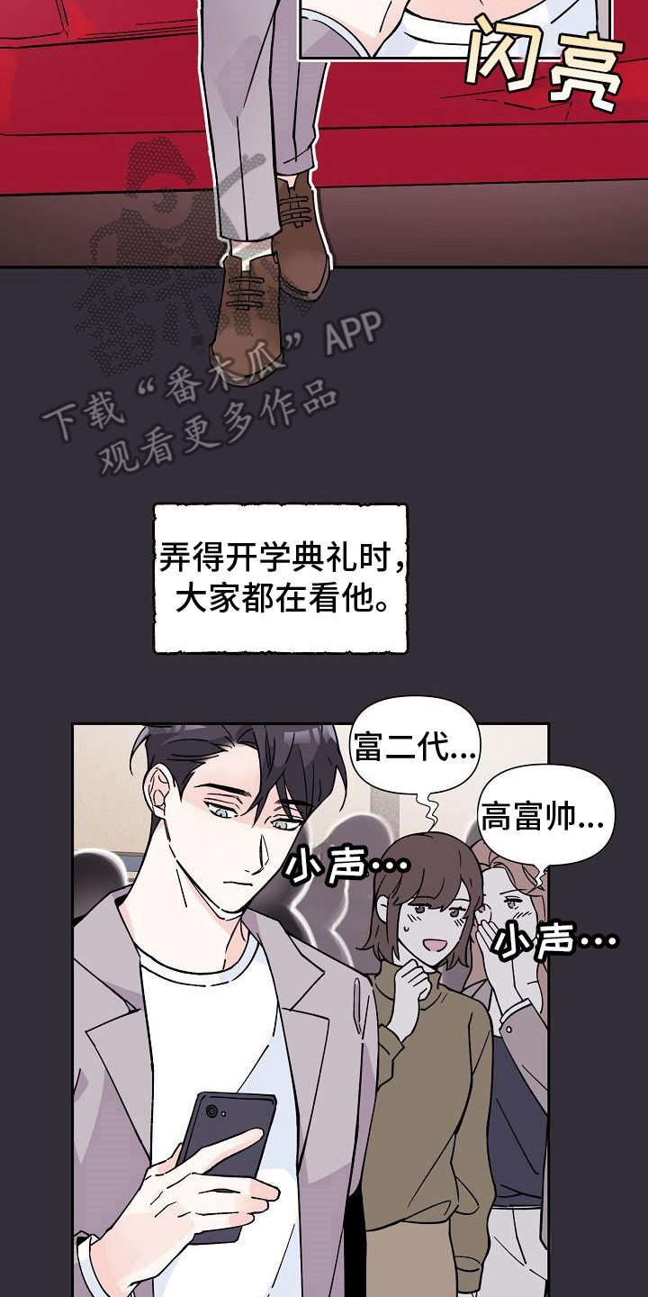 《阳气危机》第5章法拉利 第13页