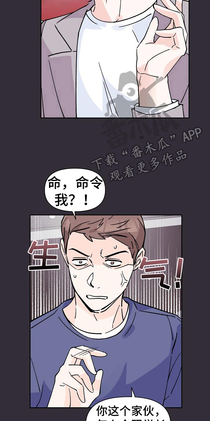 《阳气危机》第5章法拉利 第18页