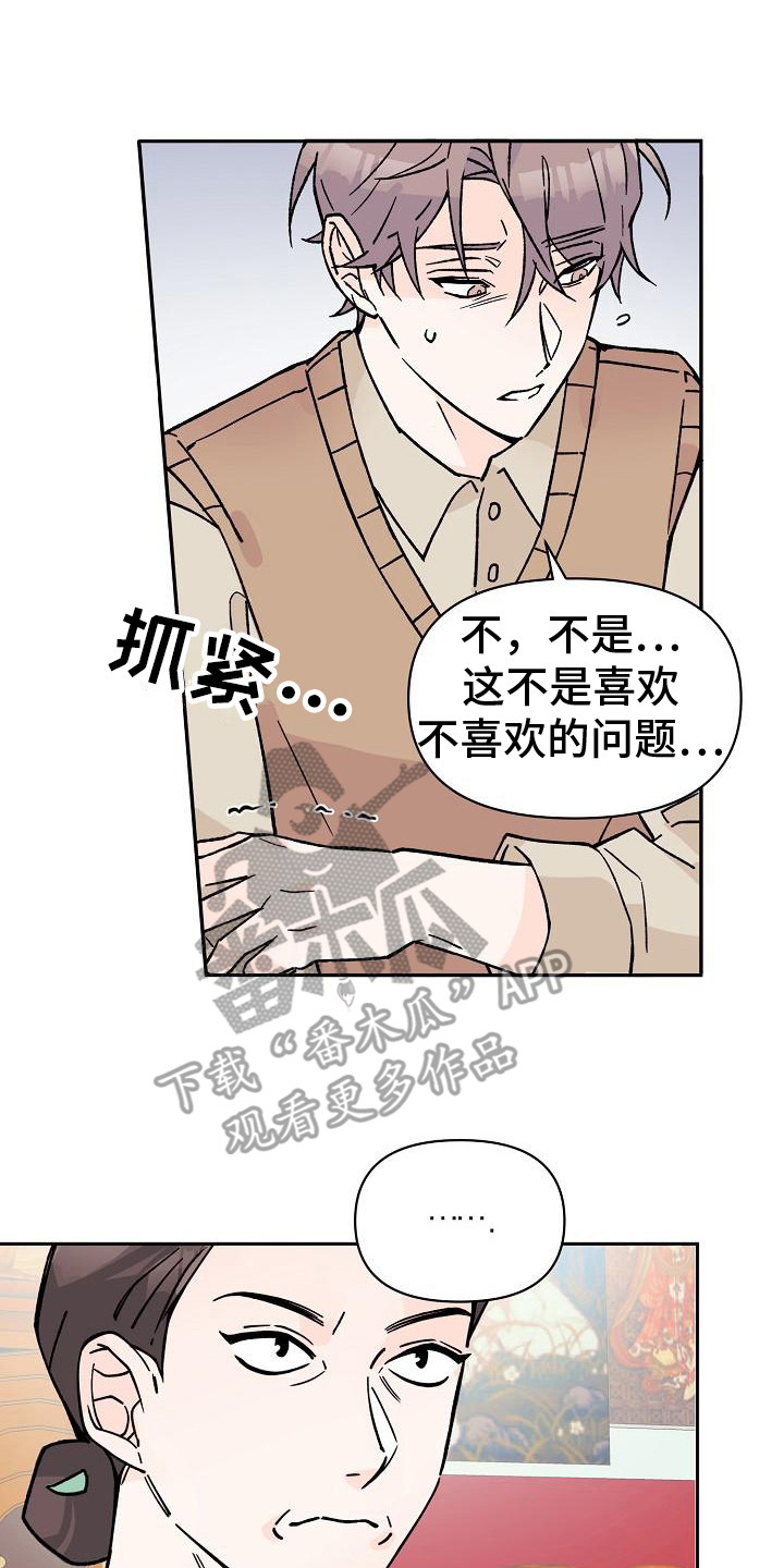 《阳气危机》第5章法拉利 第1页