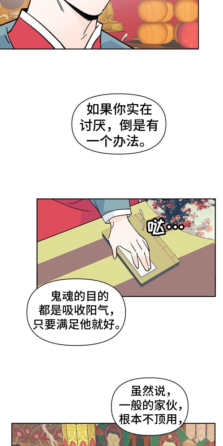 《阳气危机》第5章法拉利 第2页