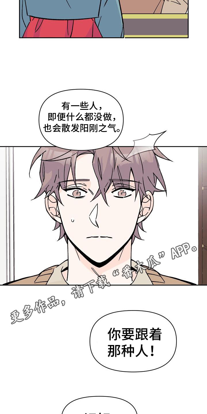 《阳气危机》第5章法拉利 第4页