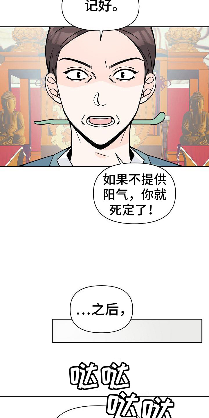 《阳气危机》第5章法拉利 第5页