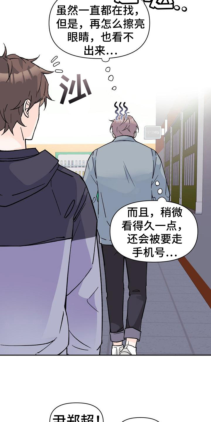 《阳气危机》第5章法拉利 第6页
