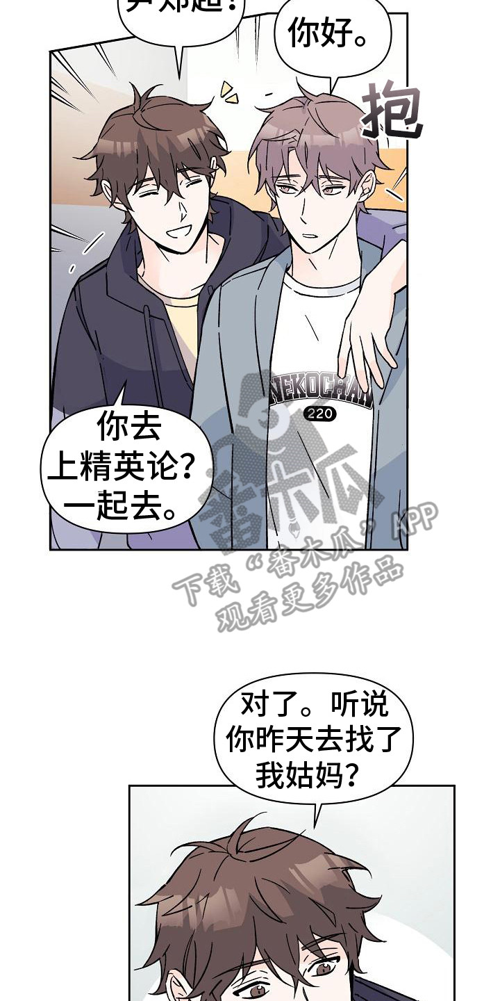 《阳气危机》第5章法拉利 第7页