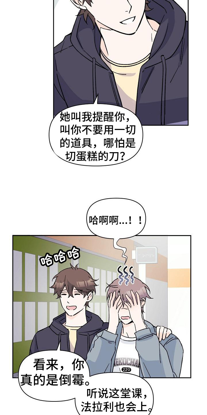 《阳气危机》第5章法拉利 第8页
