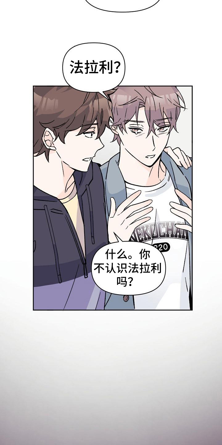 《阳气危机》第5章法拉利 第9页