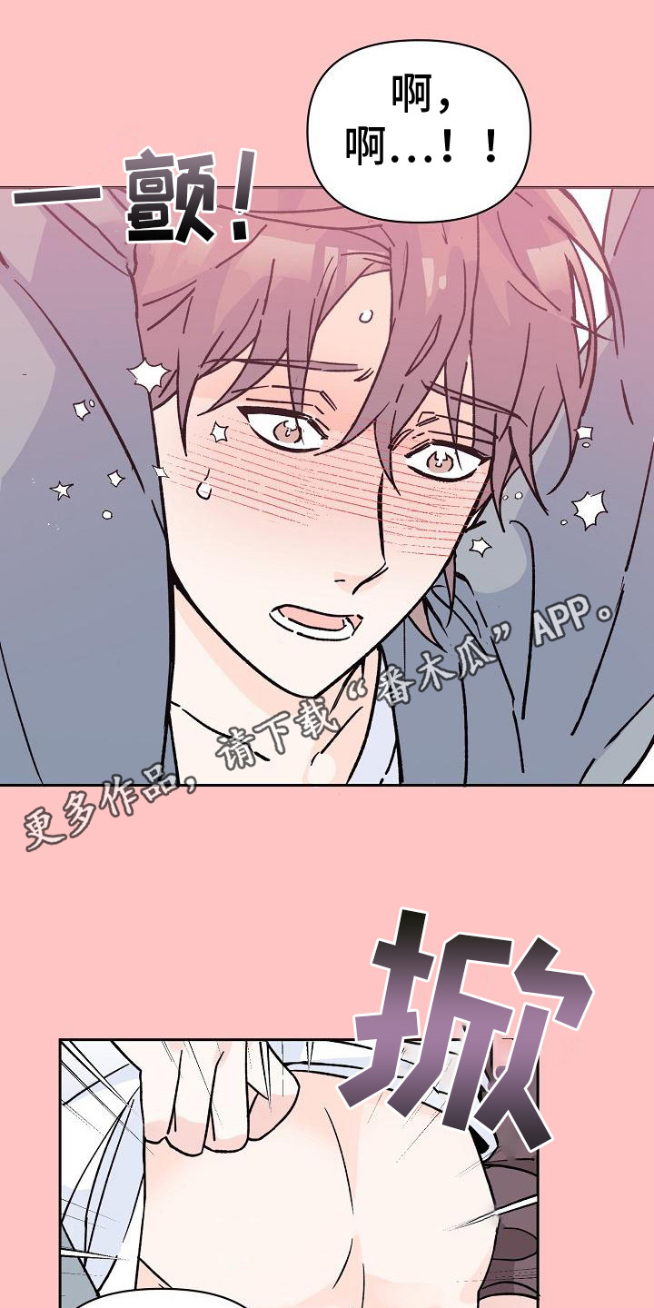 《阳气危机》第6章找到了 第11页
