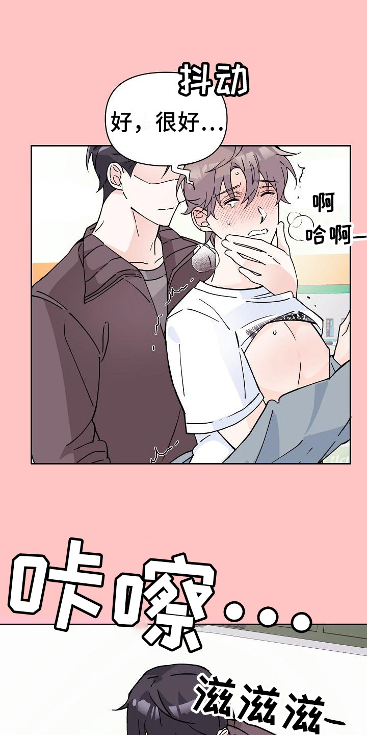 《阳气危机》第6章找到了 第14页