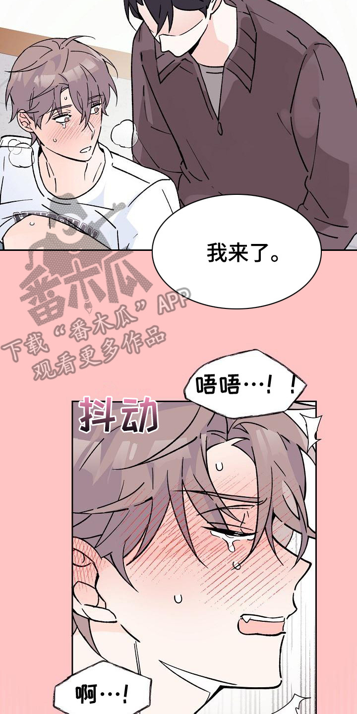 《阳气危机》第6章找到了 第15页