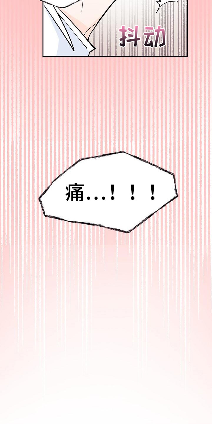 《阳气危机》第6章找到了 第16页