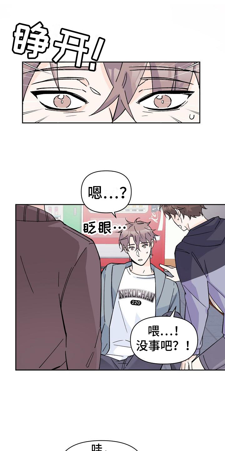 《阳气危机》第6章找到了 第17页