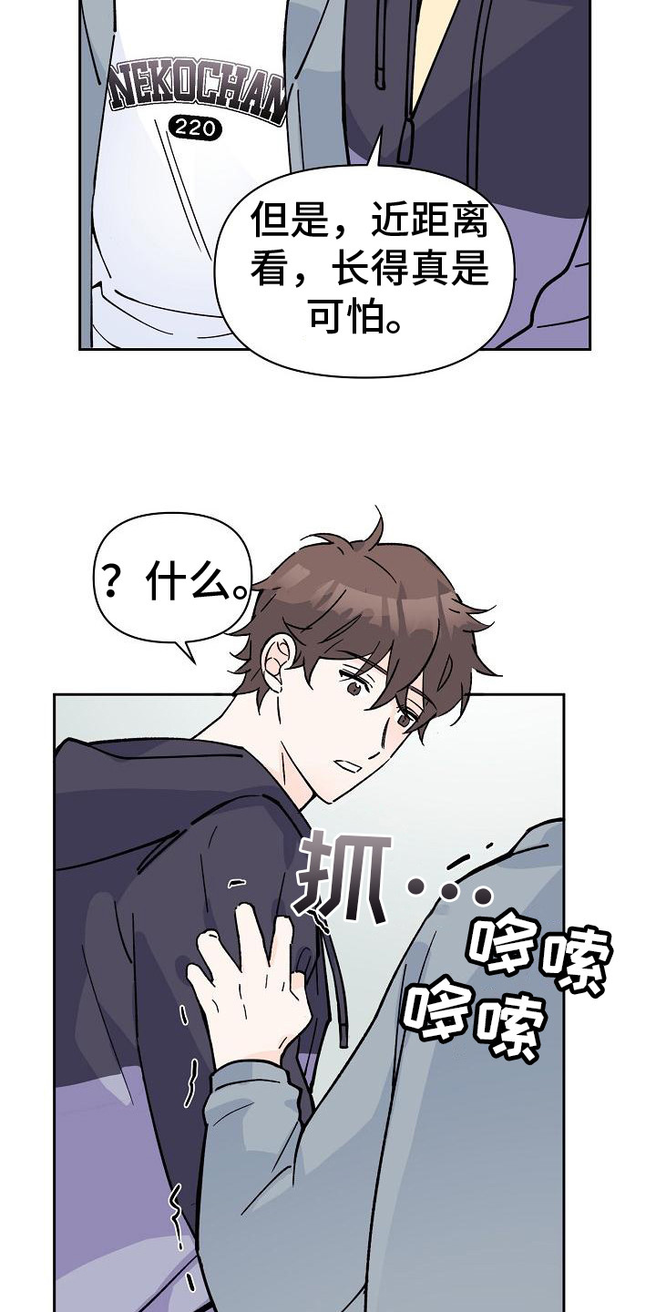 《阳气危机》第6章找到了 第19页