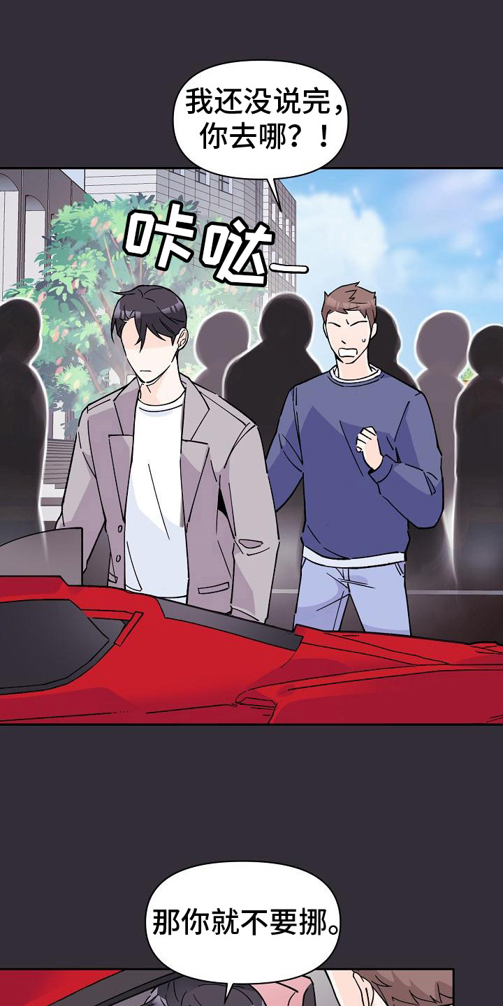 《阳气危机》第6章找到了 第1页