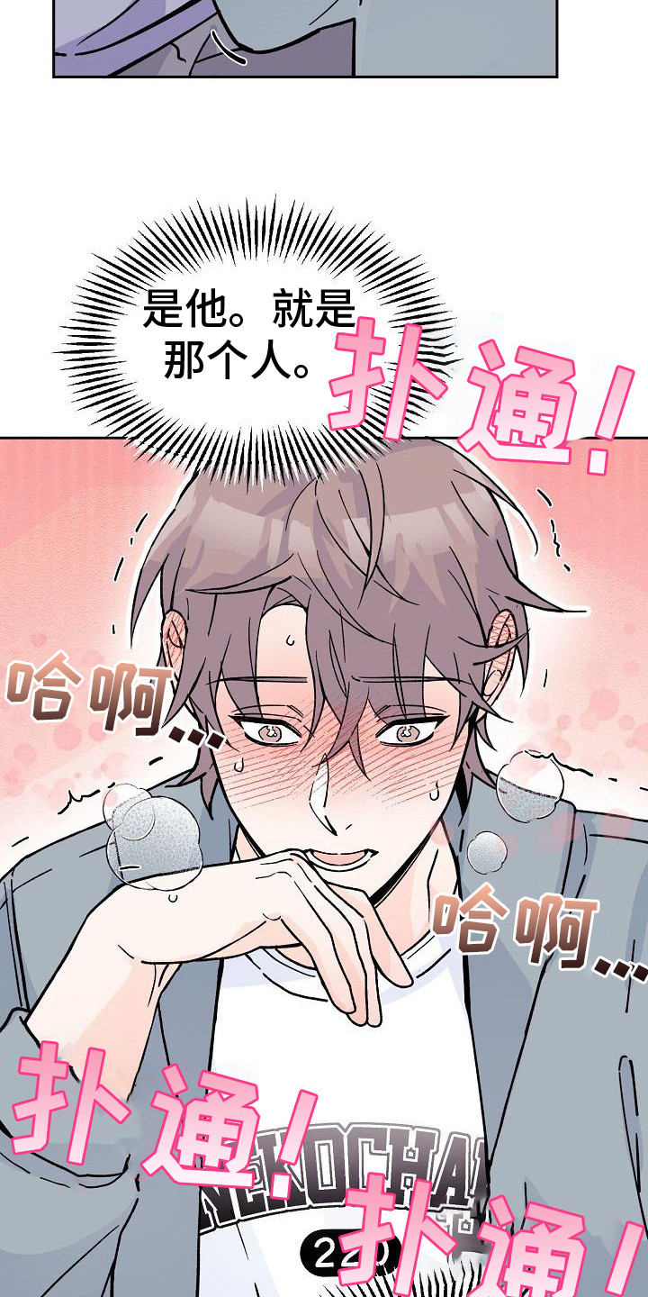 《阳气危机》第6章找到了 第20页