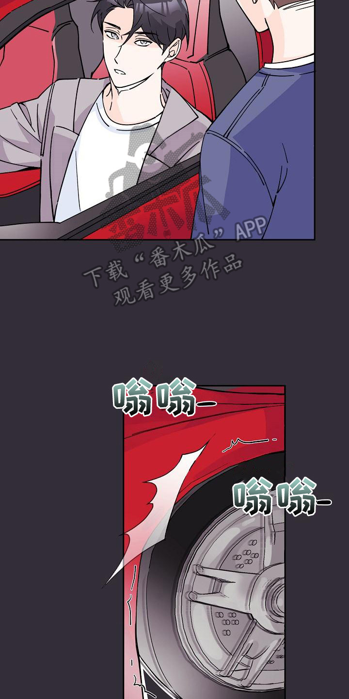 《阳气危机》第6章找到了 第2页