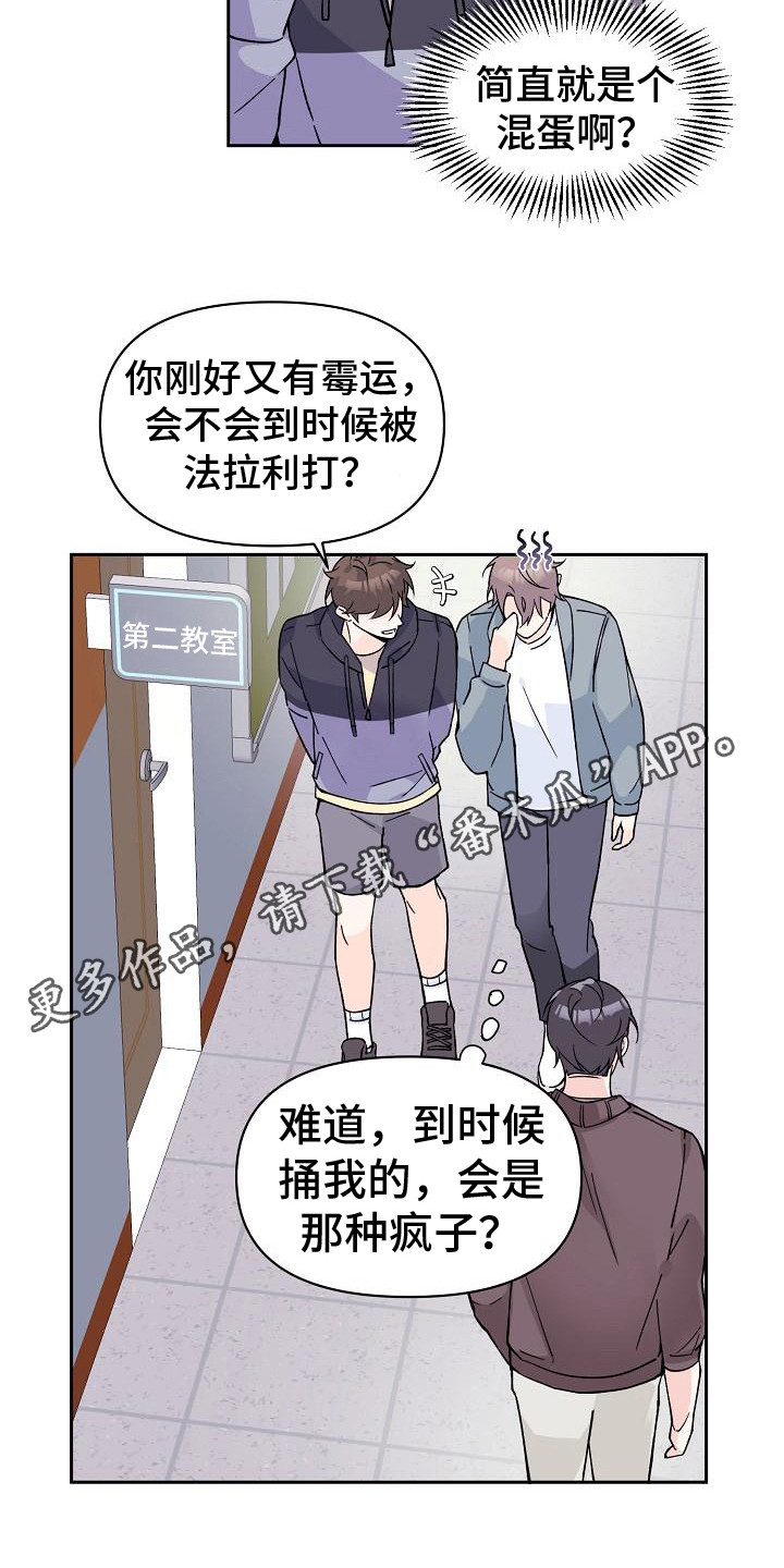 《阳气危机》第6章找到了 第5页
