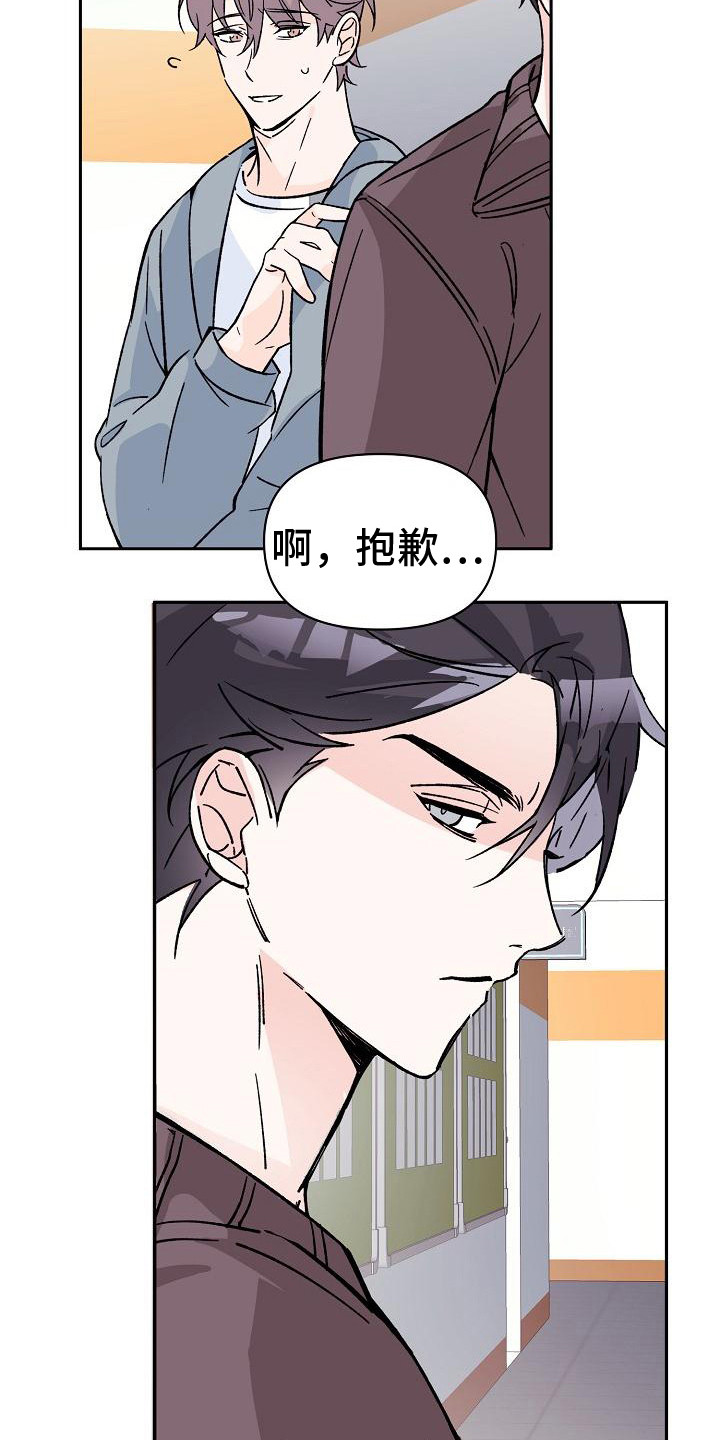 《阳气危机》第6章找到了 第7页