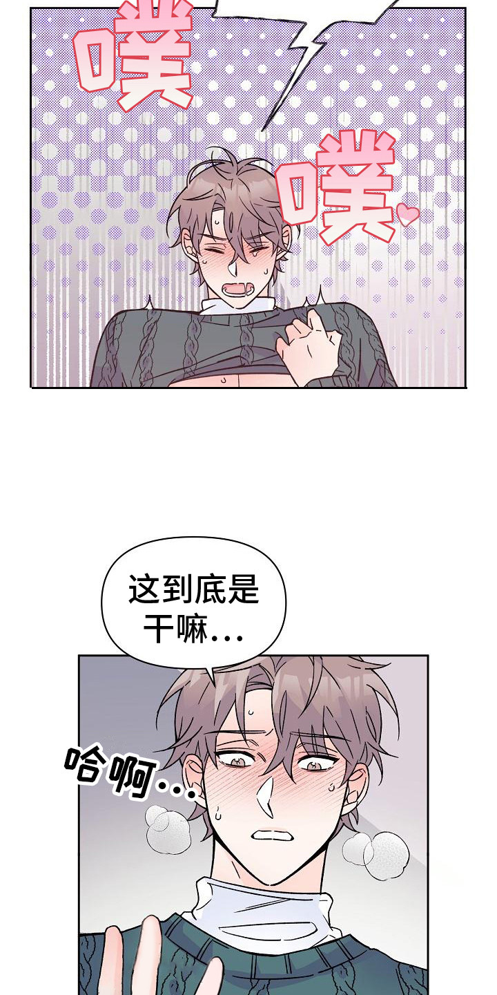 《阳气危机》第7章阳气 第10页