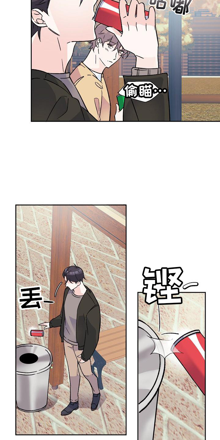 《阳气危机》第7章阳气 第12页