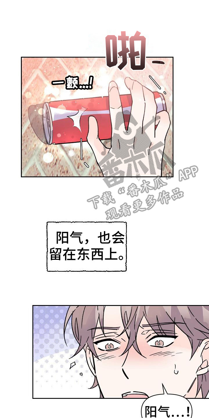 《阳气危机》第7章阳气 第14页