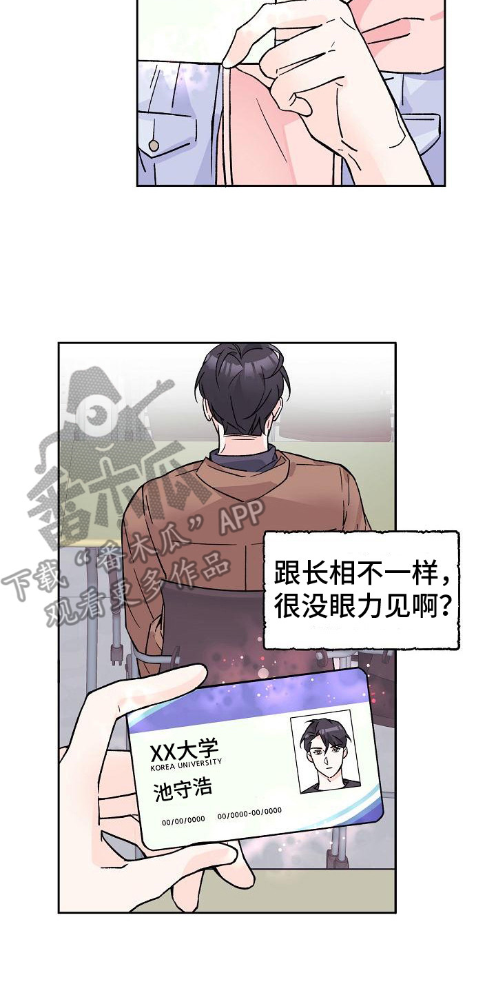 《阳气危机》第7章阳气 第17页