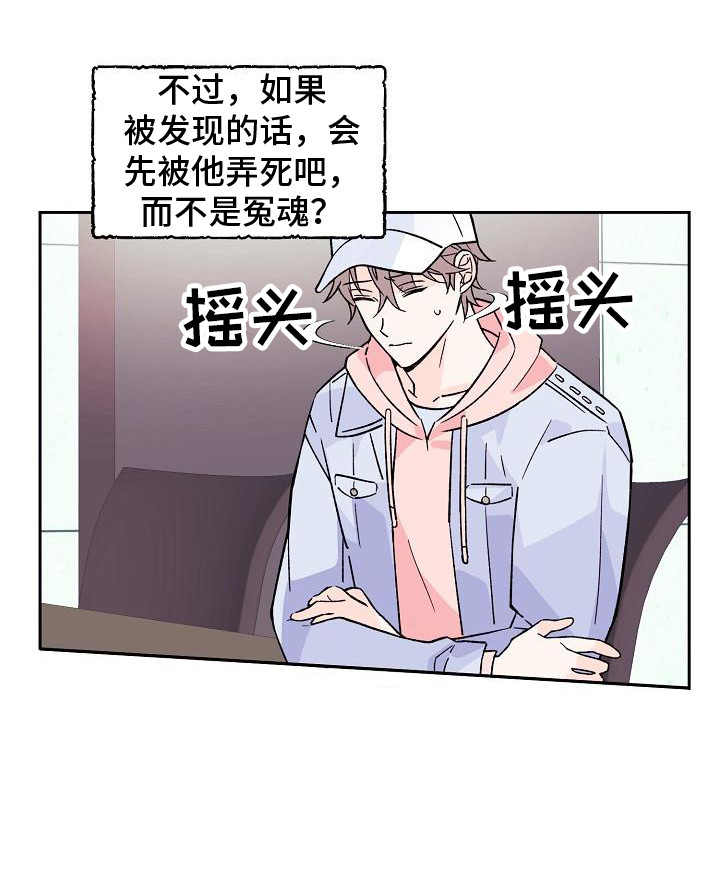 《阳气危机》第7章阳气 第18页
