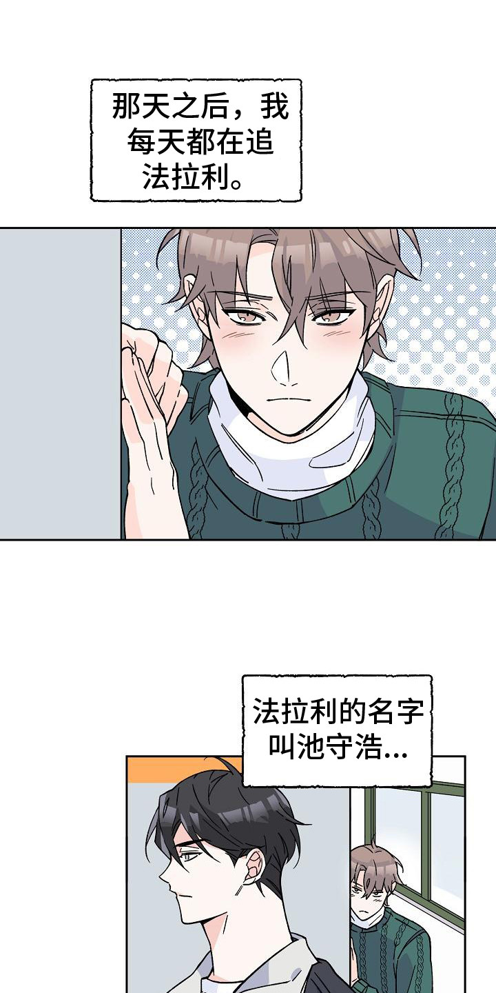 《阳气危机》第7章阳气 第1页
