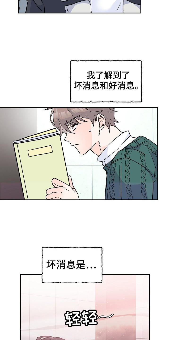 《阳气危机》第7章阳气 第3页