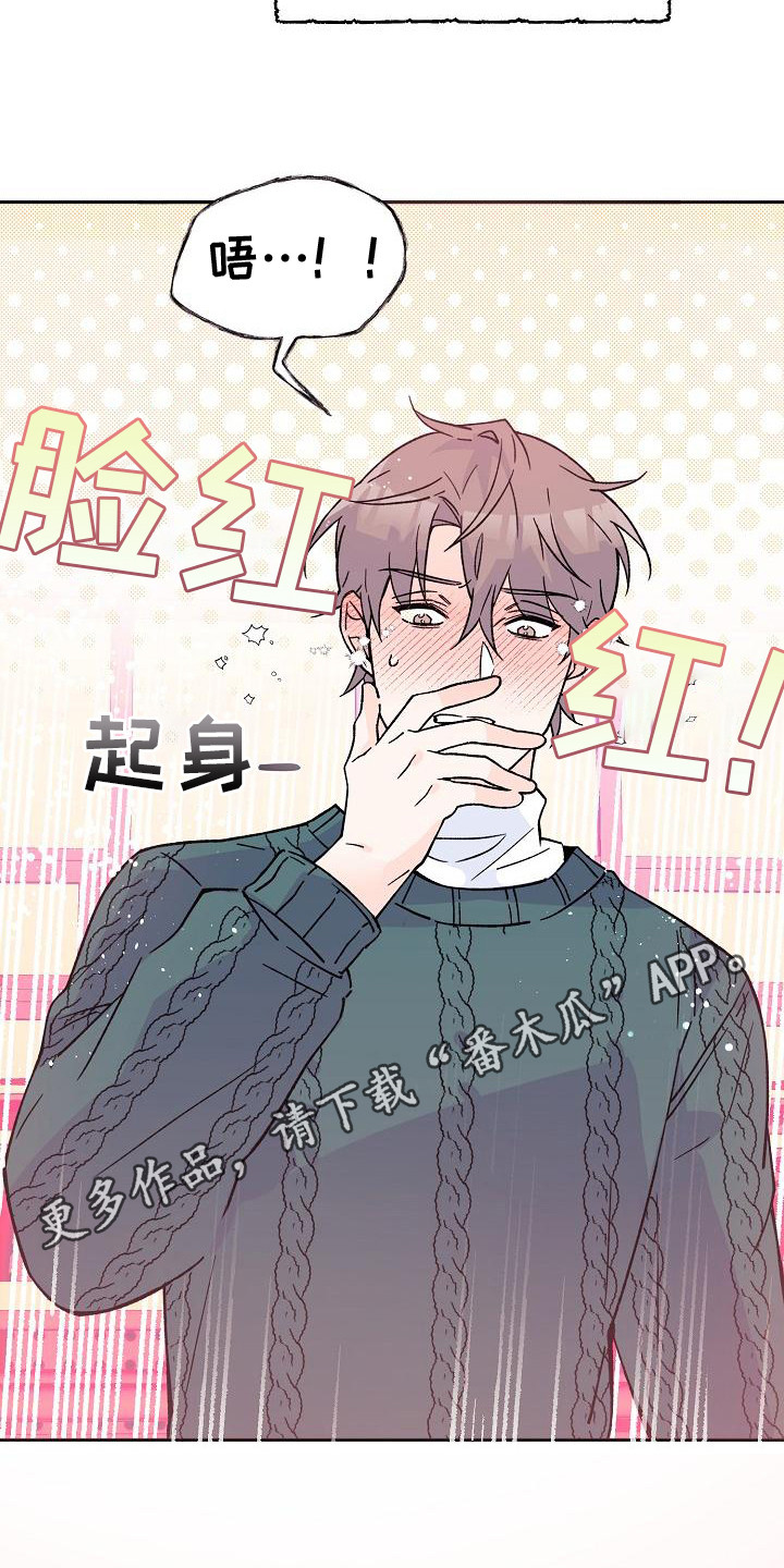 《阳气危机》第7章阳气 第5页