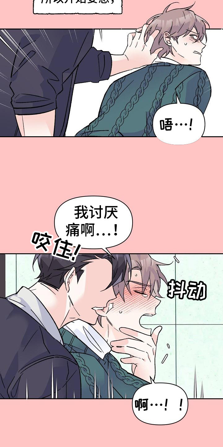 《阳气危机》第7章阳气 第7页