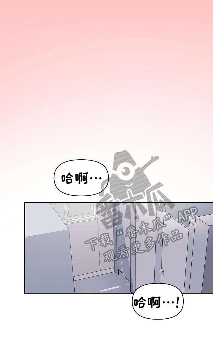《阳气危机》第7章阳气 第8页