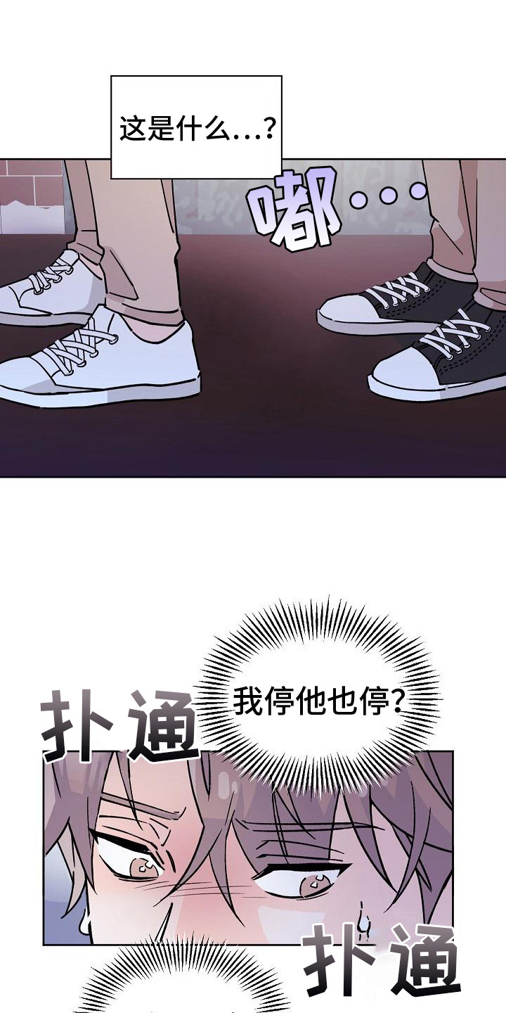 《阳气危机》第3章被跟踪 第11页