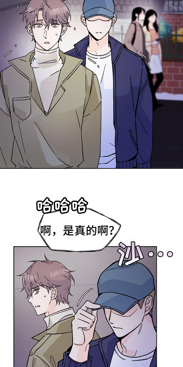 《阳气危机》第3章被跟踪 第13页