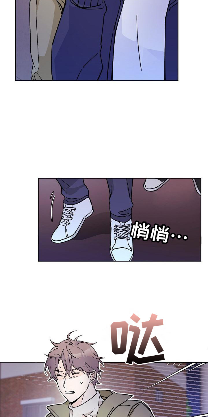 《阳气危机》第3章被跟踪 第14页