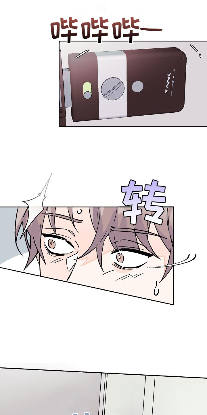 《阳气危机》第3章被跟踪 第17页