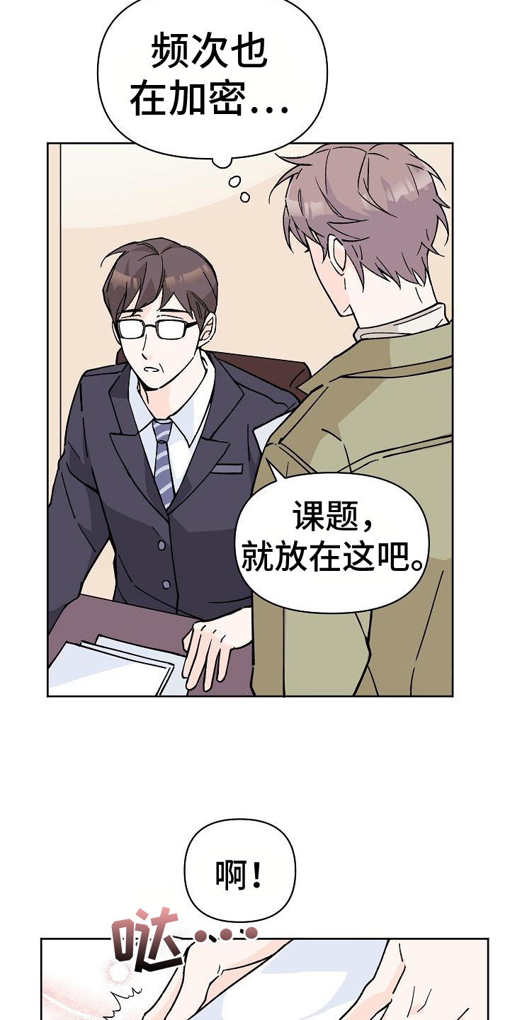 《阳气危机》第3章被跟踪 第2页