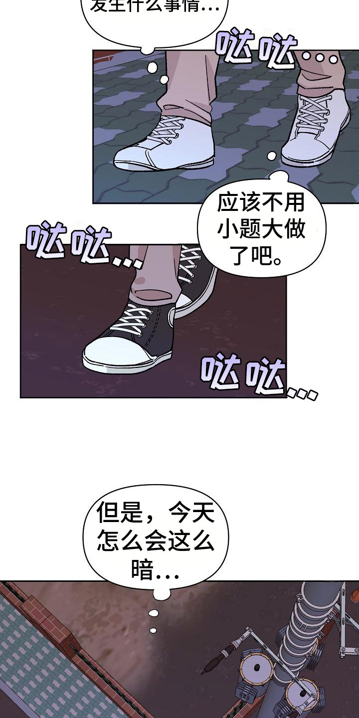 《阳气危机》第3章被跟踪 第7页