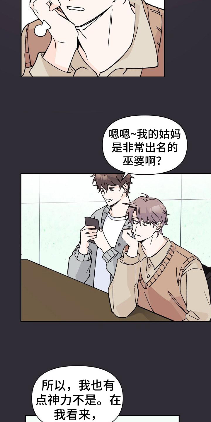 《阳气危机》第4章解决方法 第10页