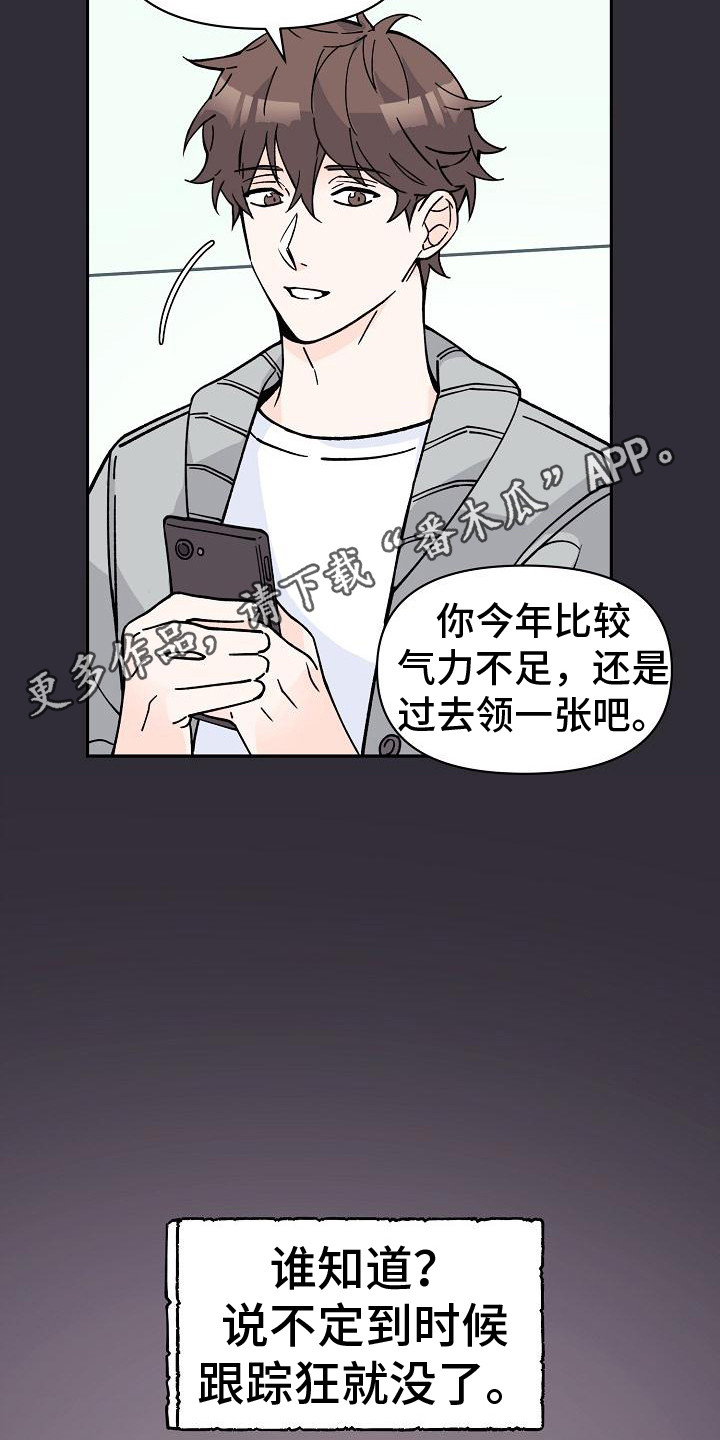 《阳气危机》第4章解决方法 第11页