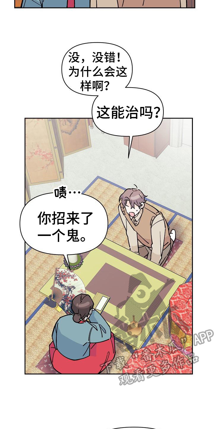 《阳气危机》第4章解决方法 第14页