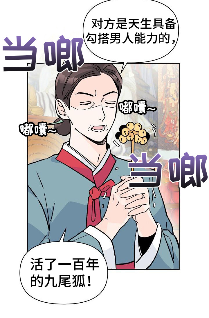 《阳气危机》第4章解决方法 第15页