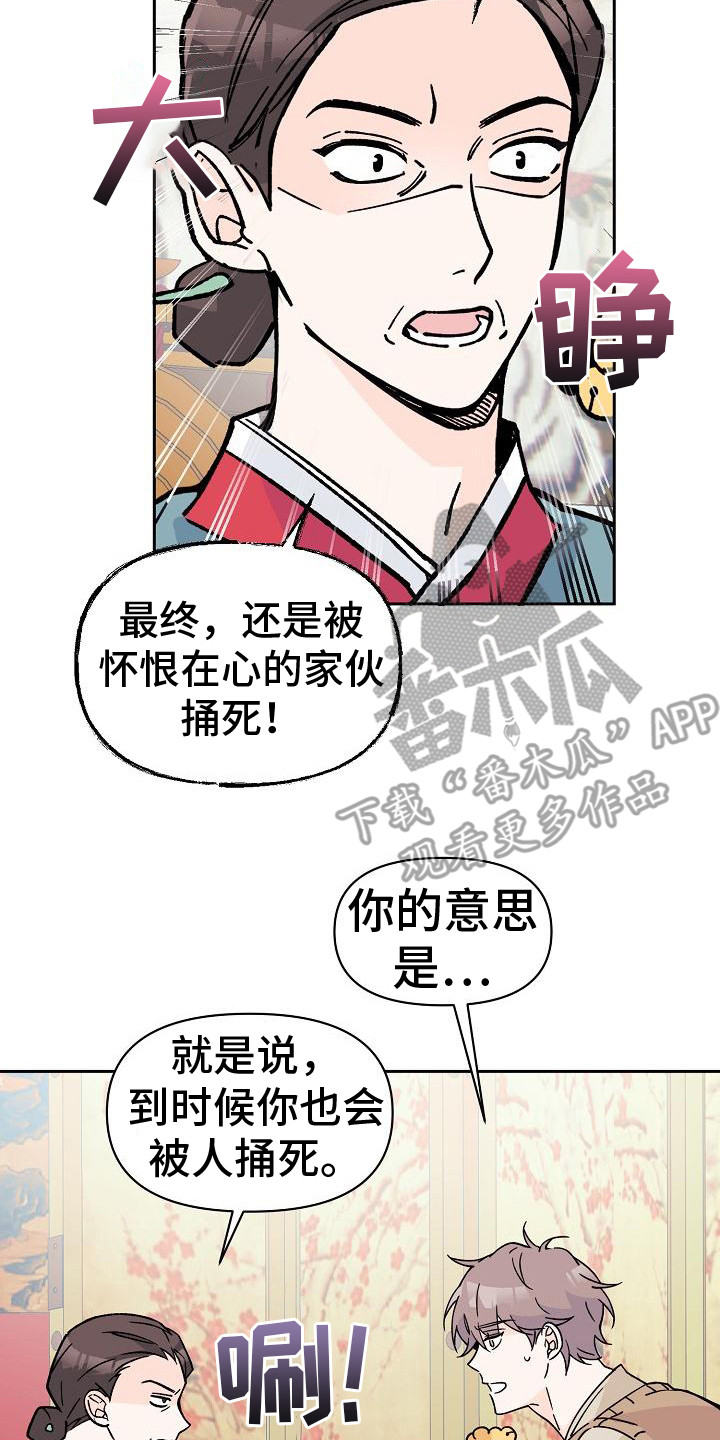 《阳气危机》第4章解决方法 第17页