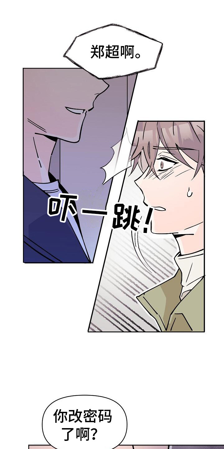 《阳气危机》第4章解决方法 第1页