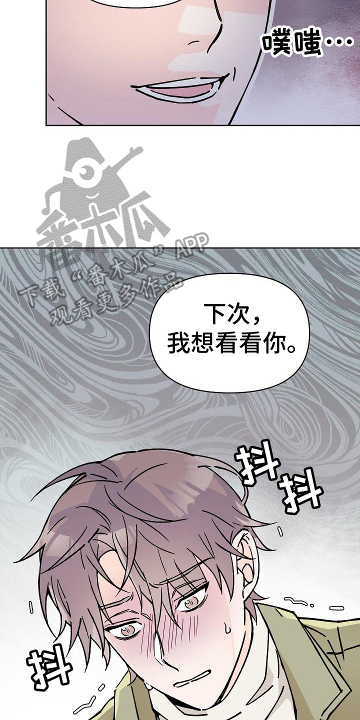 《阳气危机》第4章解决方法 第2页