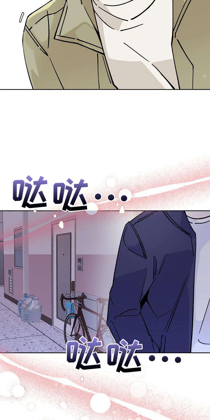《阳气危机》第4章解决方法 第3页