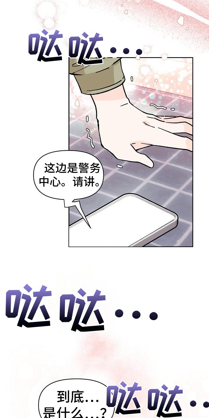 《阳气危机》第4章解决方法 第4页